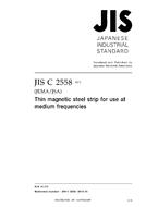 JIS C 2558:2015