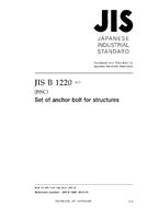 JIS B 1220