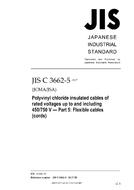 JIS C 3662-5